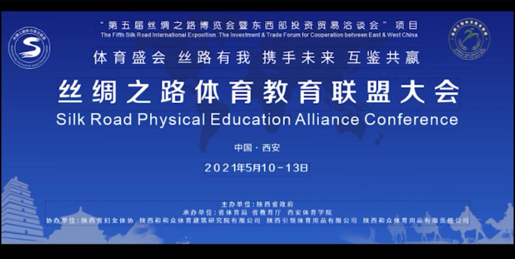 【华商网】188金宝搏官网入口举办丝绸之路…