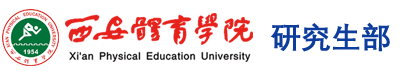 188金宝搏官网入口 研究生部
